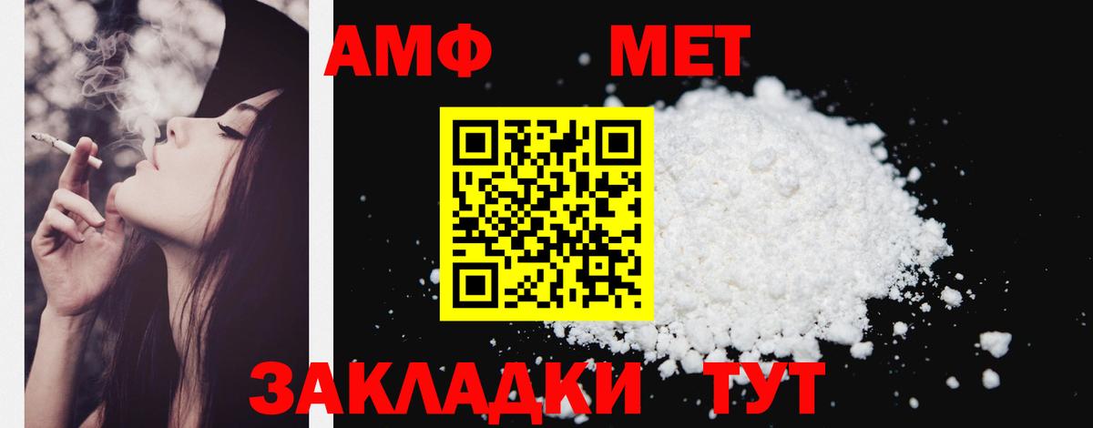 Amphetamine Premium  гидра как войти  Владивосток  Вход с VPN 