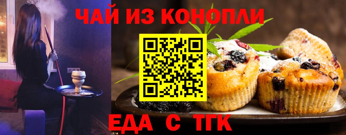 Владивосток  Еда ТГК конопля  Вход с VPN 