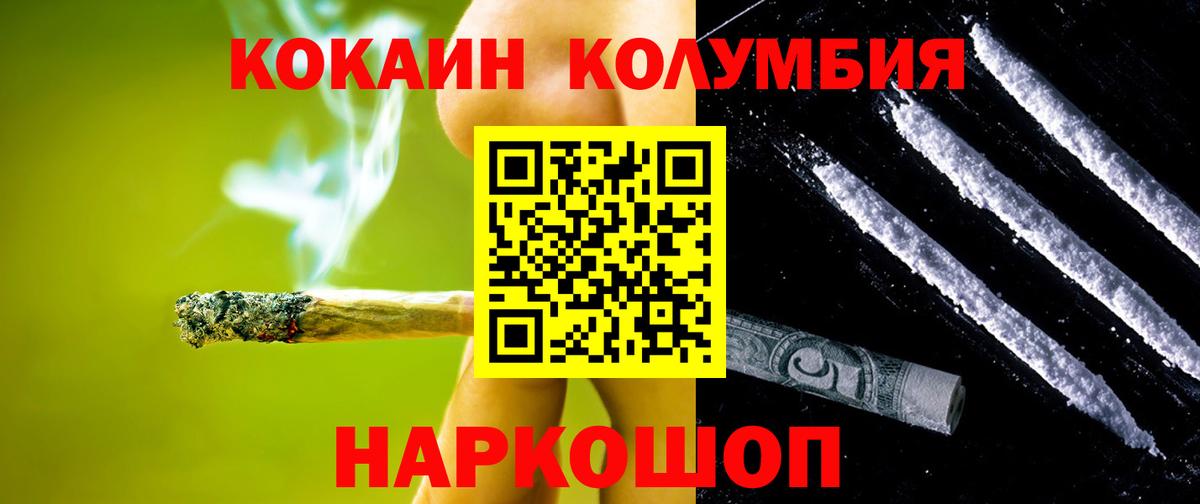 Cocaine  COCAIN FishScale  Владивосток  Вход с VPN  Cocaine 97% 