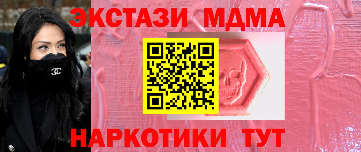 Ecstasy mix Владивосток
