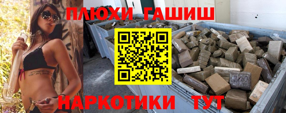 Гашиш  Вход с VPN  ГАШ AMNESIA HAZE  Владивосток  ГАШИШ гашик 