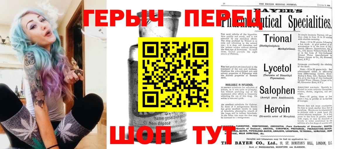 Героин  ГЕРОИН гречка  Вход с VPN  Владивосток 