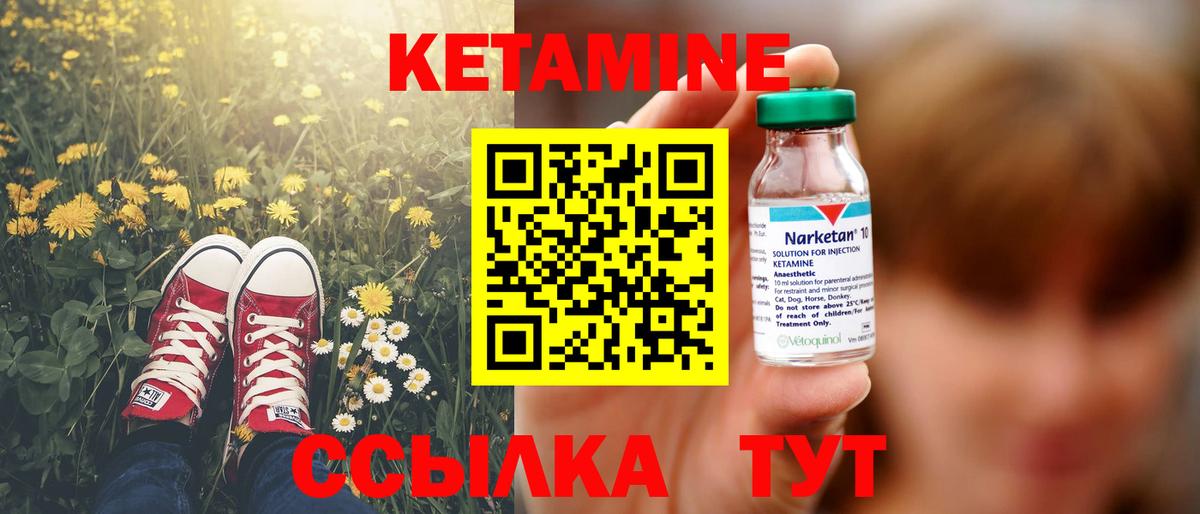 КЕТАМИН VHQ  Кетамин ketamine  Владивосток  Вход с VPN 