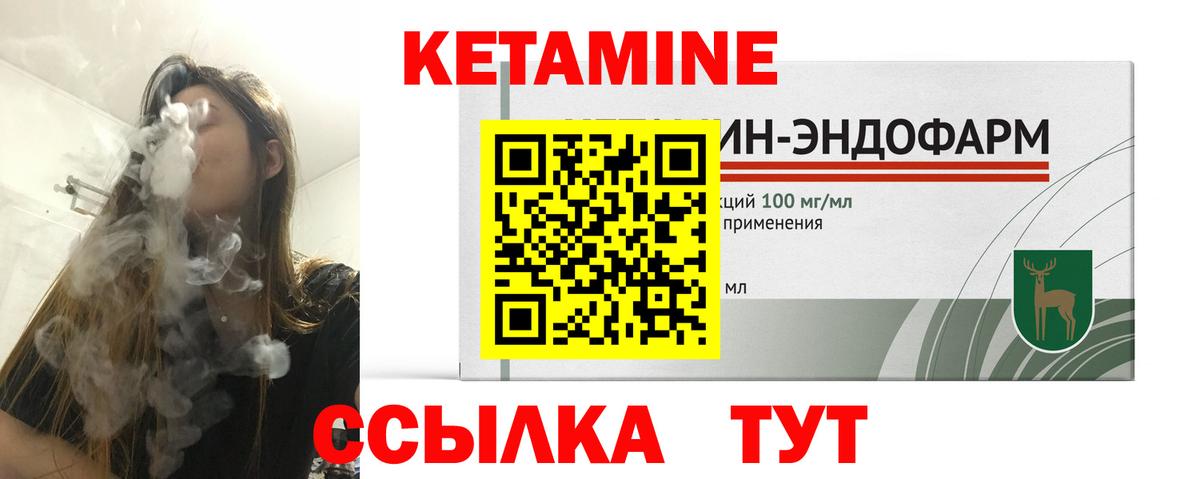 Кетамин ketamine Владивосток
