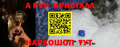 мяу мяу кристалл Апрелевка