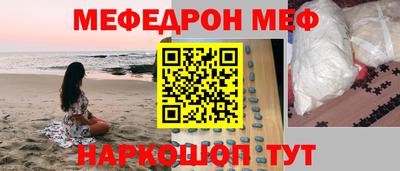 мяу мяу кристалл Апрелевка