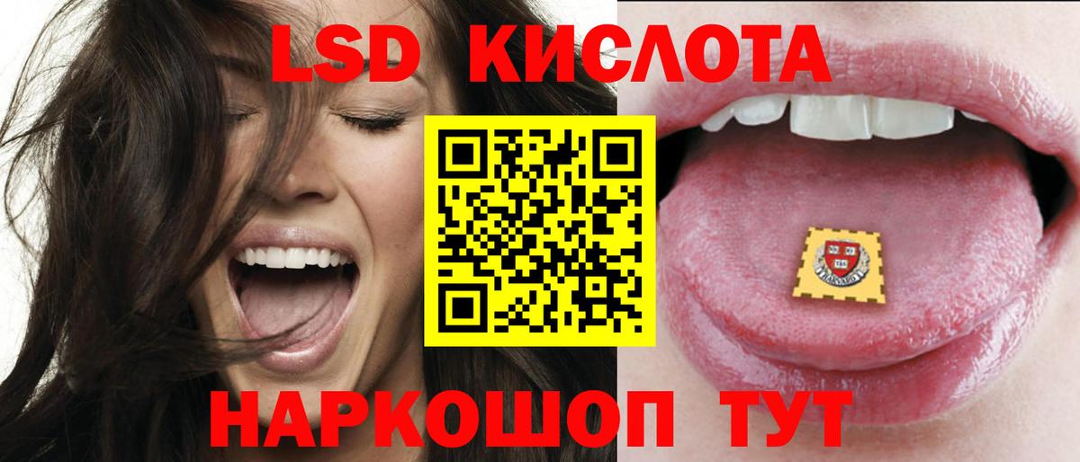 ЛСД экстази кислота  Лсд 25 экстази ecstasy  Вход с VPN  Владивосток 