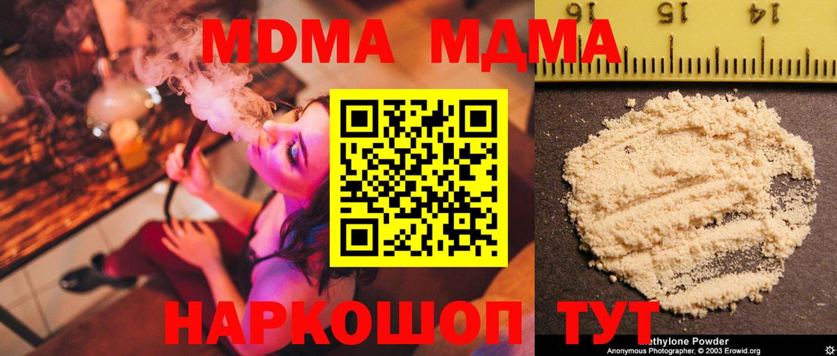 МДМА crystal Владивосток