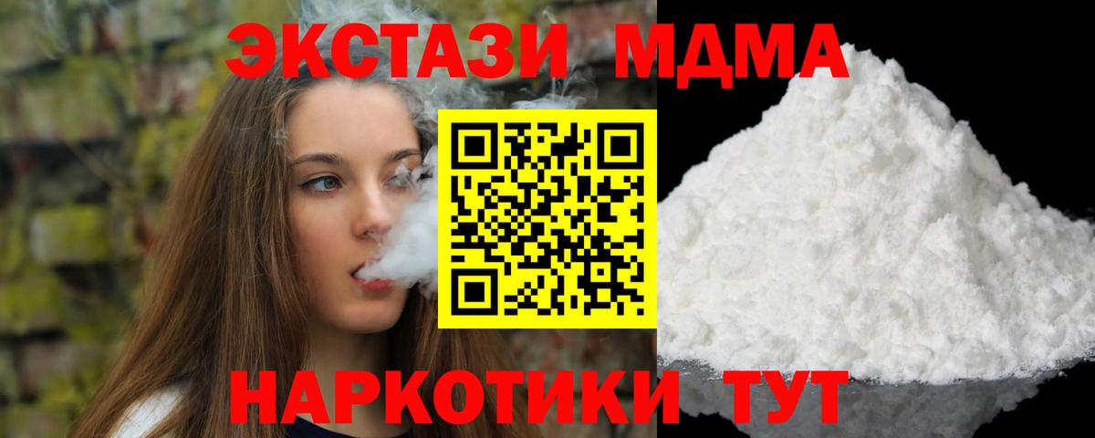 MDMA VHQ  МДМА Molly  Вход с VPN  Владивосток 