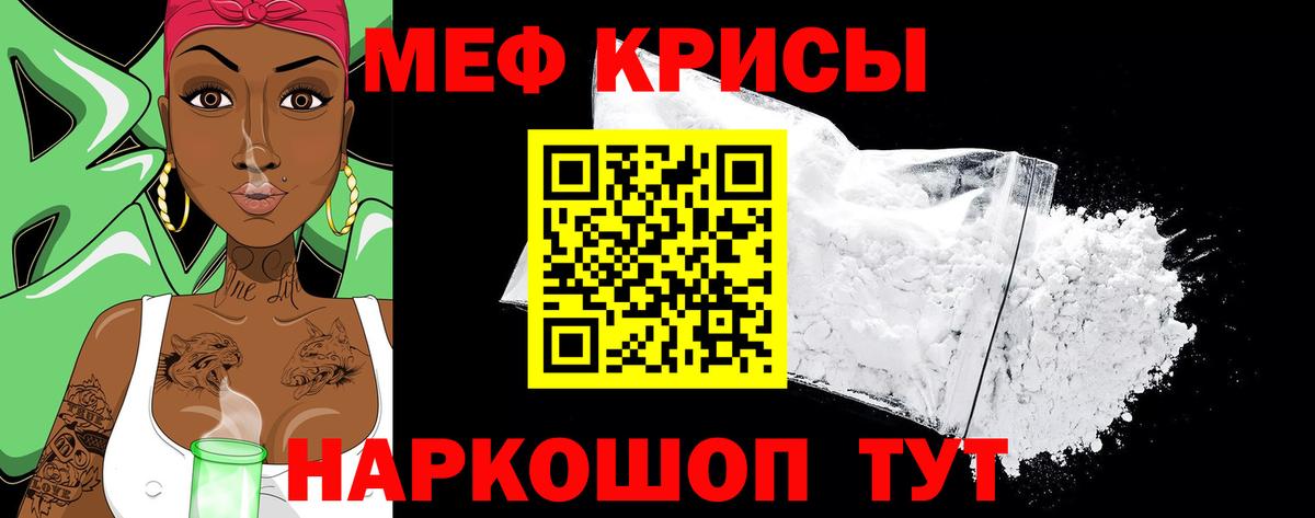 Мефедрон  Меф 4 MMC  Мефедрон 4 MMC  Вход с VPN  Владивосток 