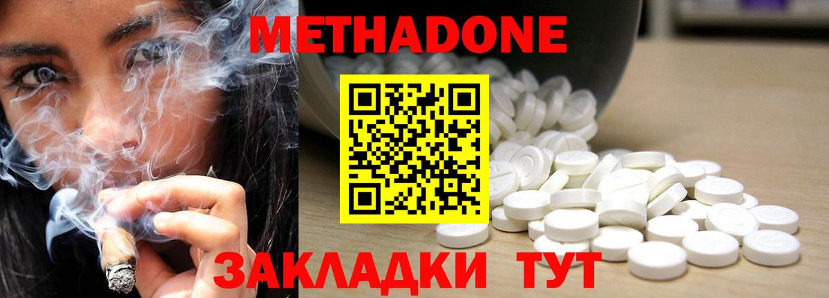 Метадон белоснежный  Вход с VPN  Владивосток 