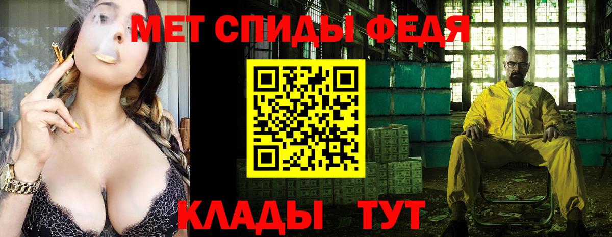 Метамфетамин  МЕТАМФЕТАМИН Декстрометамфетамин 99.9%  Вход с VPN  Владивосток 