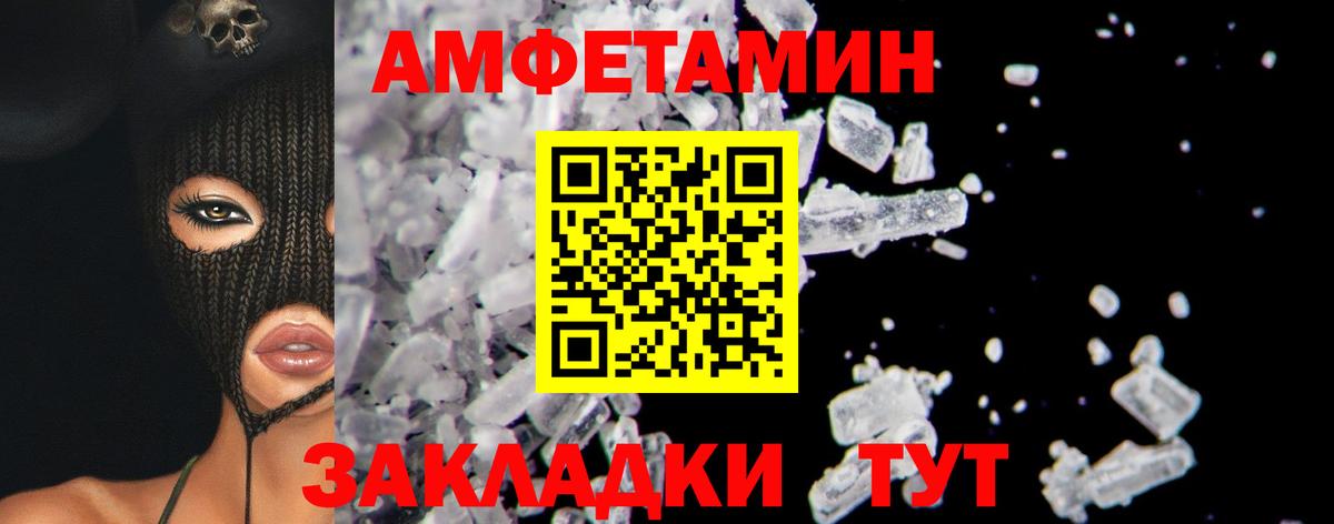 Первитин Methamphetamine Владивосток
