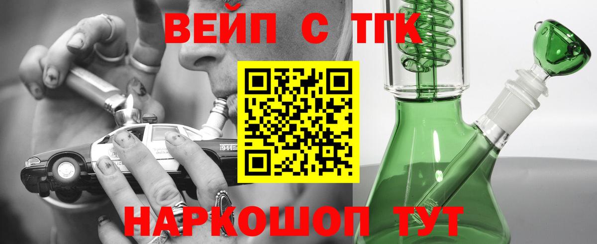 Дистиллят ТГК концентрат  Вход с VPN  Владивосток 