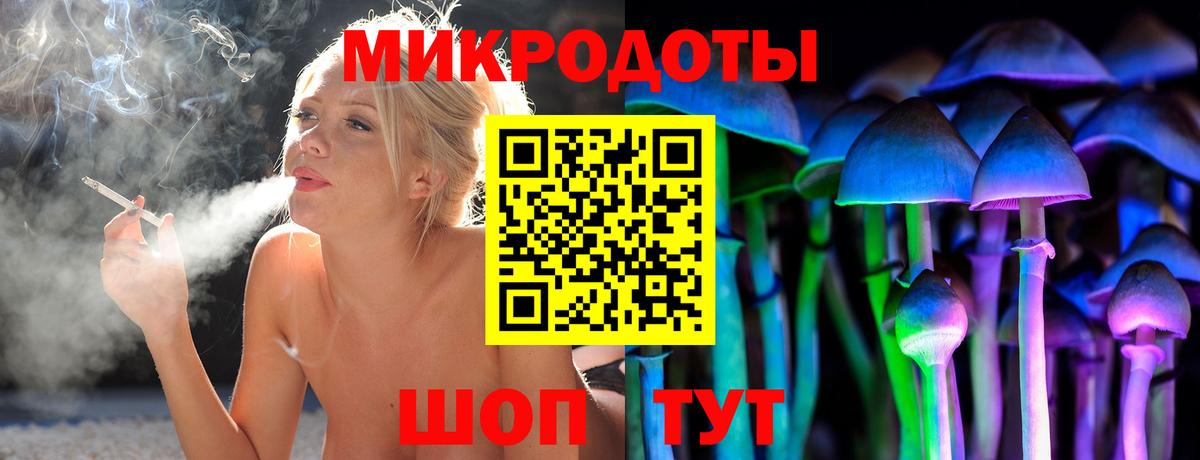 Псилоцибиновые грибы ЛСД Владивосток