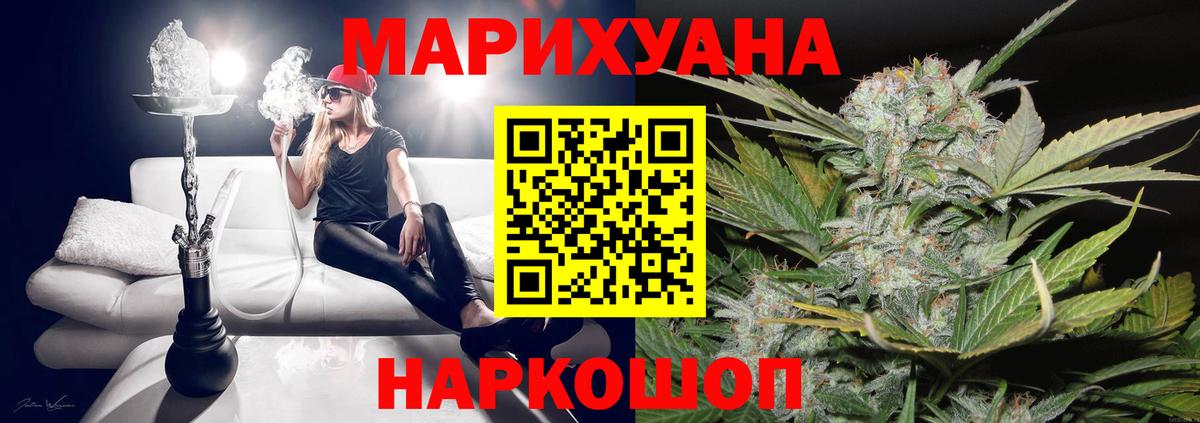 Шишки марихуана SATIVA & INDICA Владивосток