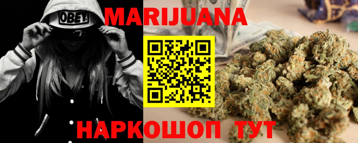 Владивосток  Каннабис VHQ  МАРИХУАНА марихуана  Бошки Шишки White Widow  Каннабис гибрид  Вход с VPN 